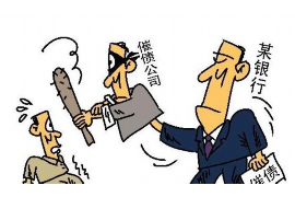 高坪高坪专业催债公司的催债流程和方法